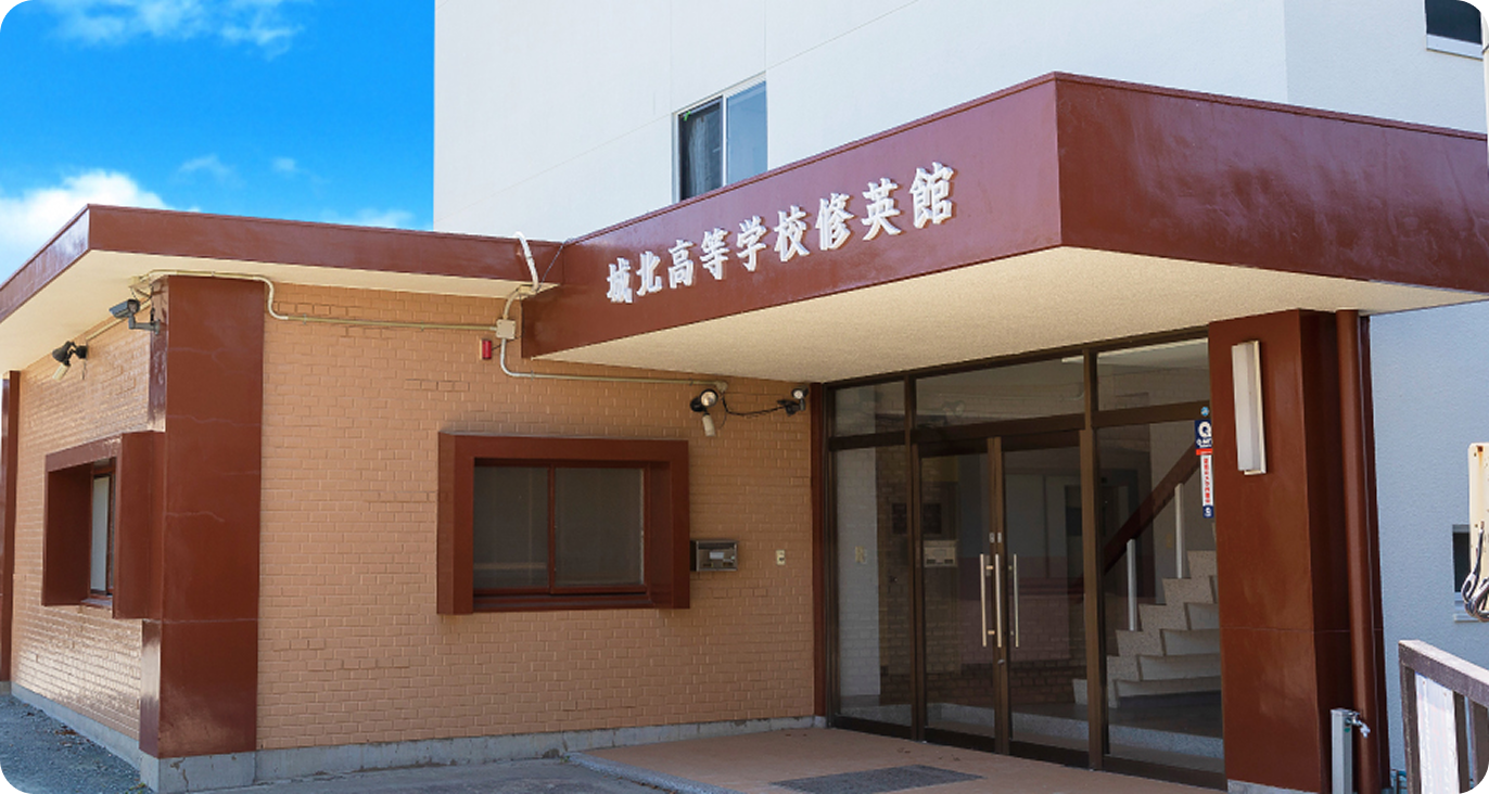 修英寮（女子寮）